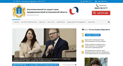 Desktop Screenshot of biznespravo73.ru